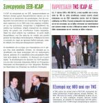 News Letter - Έκδοση της ICAP A.E.