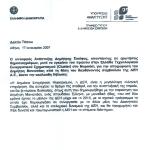 Ο Υπουργός Ανάπτυξης Δημήτρης Σιούφας, για την αποχώρηση του Δημήτρη Μανιατάκη από τη θέση του διευθύνοντος συμβούλου της ΔΕΗ