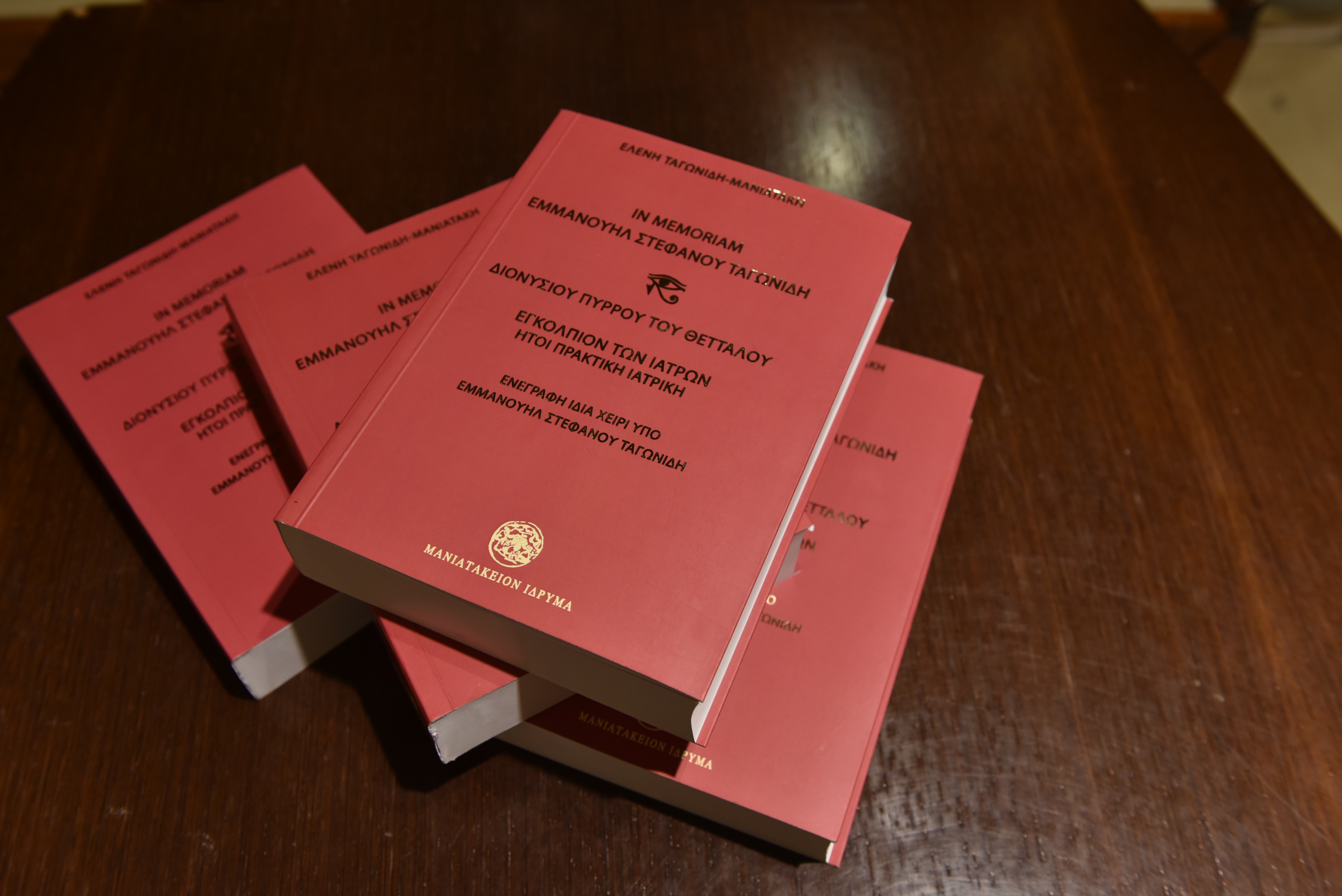 Άρθρο του δημοσιογράφου Αθανασίου Χ. Παπανδρόπουλου, που δημοσιεύθηκε στο lykavitos.gr και στο newideas.gr, στις 27.10.2025, και αφορά το τελευταίο βιβλίο της Ελένης Ταγωνίδη-Μανιατάκη, Αντιπροέδρου του Μανιατακείου Ιδρύματος.