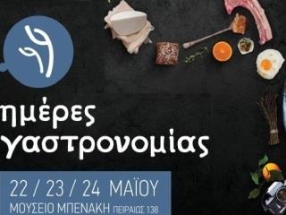 The Maniatakeion Foundation participates in The Congress of Gastronomic Culture And Tourism In Days of Gastronomy "Legendary Peloponnese - Flavours with History"