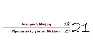  Έκδοση Διεθνών Ομολογιακών Δανείων Την Περίοδο 1824-1825 – Του Δρ Οικονομολόγου Κίμωνα Στεριώτη