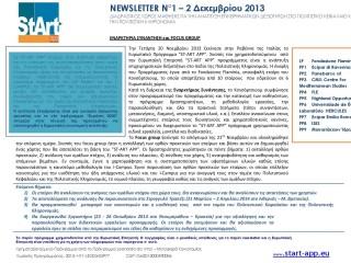 Newsletter  N°1 – 2 Δεκεμβρίου 2013