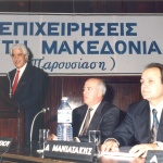 Παρουσίαση έρευνας των οικονομικών στοιχείων 1991 - 1990 που διεξήγαγε η ICAP  για τις επιχειρήσεις της Μακεδονίας_ Η μακεδονική βιομηχανία κατέχει την πρώτη θέση στον δευτερογενή τομέα, 10/12/1992
