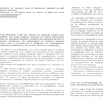 Συνέντευξη του Δημήτρη Μανιατάκη, Διευθύνοντος Συμβούλου της ΔΕΗ Α.Ε. στην εφημερίδα "ΙΣΟΤΙΜΙΑ"