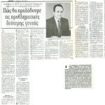 "Υποψήφιες" το 29,5% των εν λειτουργία βιομηχανιών σύμφωνα με ένα ανησυχητικό δείγμα της ICAP: Πώς θα προλάβουμε τις προβληματικές δεύτερης γενιάς