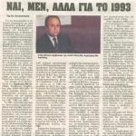 Ναι, μεν , αλλά για το 1993