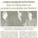 Βραβείο ποιότητας από την Euro Business - Από το εξωτερικό τα μεγαλύτερα έσοδα της Kantor