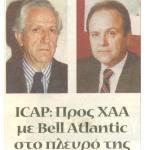 Διεύρυνση των δραστηριοτήτων της ICAP σε Ελλάδα και Ν.Α. Ευρώπη με κεφάλαια από το ΧΑΑ