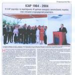 ICAP 1964-2004: Η ICAP γιορτάζει τη συμπλήρωση 40 χρόνων