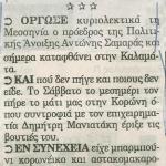 Διάφορα...