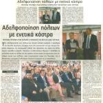 Πρότεινε προχθές στην Κορώνη ο Πρόεδρος της Βουλής Δημήτρης Σιούφας: Αδελφοποίηση πόλεων με Ενετικά Κάστρα