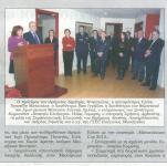Έκοψαν πίτα στο Μανιατάκειον Ίδρυμα