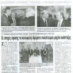 Το "Μανιατάκειον Ίδρυμα" έκοψε την πρωτοχρονιάτικη πίτα του - Σε εποχές ύφεσης τα κοινωφελή ιδρύματα πολύπλευροι μοχλοί ανάπτυξης