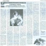 Του Τάκη Ιωαννίδη: Η Ελληνίδα Γυναίκα - Δημιουργός και διασώστης του έθνους μας στους αιώνες και με την Μεσογειακή της Δίαιτα