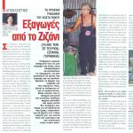 Γράφει η Ελένη Ταγωνίδη - Μανιατάκη: Τα πράσινα ραβδάκια του Κώστα Μίχου - Εξαγωγές από το Ζιζάνι (70.000 τεμ. σε Τουρκία, Ισπανία, Γερμανία)