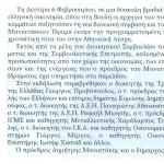 Το Μανιατάκειον Ίδρυμα έκοψε την πρωτοχρονιάτικη πίτα του