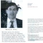 Δήμος Κορώνης_Πολιτιστικό Καλοκαίρι 1999: Φώτης Κ. Λίτσας