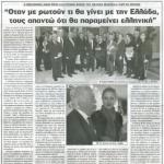 Ο Μεσσήνιος δικηγόρος και στενός φίλος του Ν. Μαντέλα Γιώργος Μπίζος: Όταν με ρωτούν τι θα γίνει με την Ελλάδα, τους απαντώ ότι θα παραμείνει ελληνική