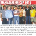 MANIATAKEION CUP 2015