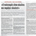 Δημήτρης Μανιατάκης: "Ο πολιτισμός είναι πλούτος και παράγει πλούτο!" Ο Ιδρυτής και Πρόεδρος του Μανιατακείου Ιδρύματος μιλά για το Ίδρυμα, τη Μεσσηνία, τον πολιτισμό και την ανάπτυξη