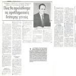 Του Δημήτρη Μανιατάκη: "Υποψήφιες" το 29,5% των εν λειτουργία βιομηχανιών σύμφωνα με ένα ανησυχητικό δείγμα της ICAP_ Πώς θα προλάβουμε τις προβληματικές δεύτερης γενεάς