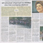 Η Αντιπρόεδρος της EUROPA NOSTRA Ανδρούλλα Βασιλείου στην "Ε": "Η πολιτιστική κληρονομιά της Ελλάδας είναι ένας ανεκτίμητος πλούτος"