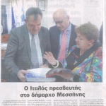 Ο Ιταλός Πρεσβευτής στο Δήμαρχο Μεσσήνης 