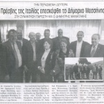 O Πρέσβης της Ιταλίας επεσκέφθη το Δήμαρχο Μεσσήνης _ Στη συνάντηση παρέστη και ο Δημήτρης Μανιατάκης