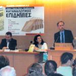 Η παρουσίαση του βιβλίου "Καταναλωτικές Επιδημίες" των καθηγητών του Οικονομικού Πανεπιστημίου Αθηνών Γιώργου Σιώμκου και Πάνου Μουρδουκούτα, των εκδόσεων Σταμούλη, στη Στοά του Βιβλίου, 25/5/2009