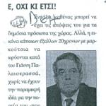 Όσον αφορά τον Γιάννη Παλαιοκρασσά..