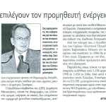 Από την 1η Ιουλίου 2007 - Οι καταναλωτές θα επιλέγουν τον προμηθευτή ενέργειας