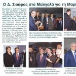 Ο Δημήτρης Σιούφας στο Μελιγαλά για τη Μαρία Κάλλας