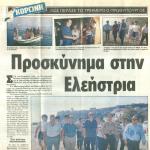 Πώς πέρασε το τριήμερο ο Πρωθυπουργός Κ. Μητσοτάκης: Προσκύνημα στην Ελεήστρια