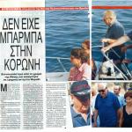 Επίσκεψη Πρωθυπουργού Κ. Μητσοτάκη: Δεν είχε μπάρμπα στην Κορώνη - Εντυπωσιάστηκε από το χρώμα της Μάνης και κολύμπησε σε ερημική ακτή στο Μαράθι