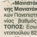 Υποτροφίες Ιδρυμάτων